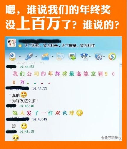 曬曬你的年終獎(jiǎng)：山東一售樓小姐獲500萬(wàn)