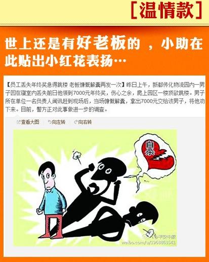 曬曬你的年終獎(jiǎng)：山東一售樓小姐獲500萬