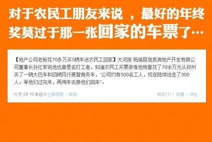 曬曬你的年終獎：山東一售樓小姐獲500萬