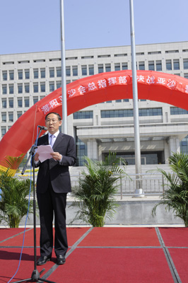 海陽(yáng)舉行“決戰(zhàn)亞沙”誓師大會(huì)