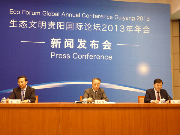 直播：生態(tài)文明貴陽(yáng)國(guó)際論壇2013年年會(huì)新聞發(fā)布會(huì)