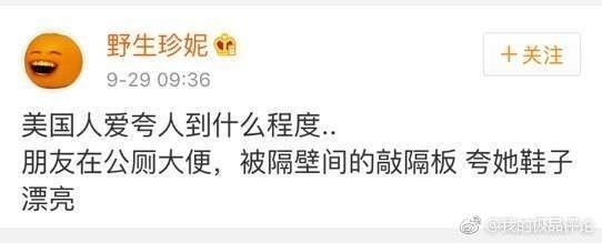 美國人有多愛夸人？居然飆車過來夸我鞋子美？？？