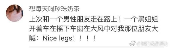 美國人有多愛夸人？居然飆車過來夸我鞋子美？？？