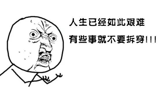 又到期末了，你過得不好，老師們也是一把辛酸淚！