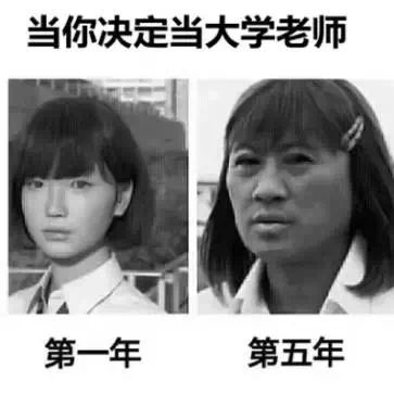 又到期末了，你過得不好，老師們也是一把辛酸淚！