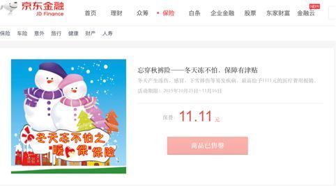 為愛豆的戀情買保險？官方：這些險種不合法