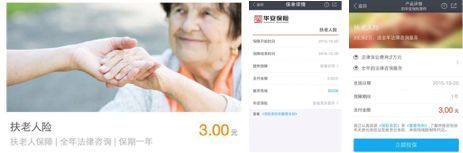 為愛豆的戀情買保險？官方：這些險種不合法