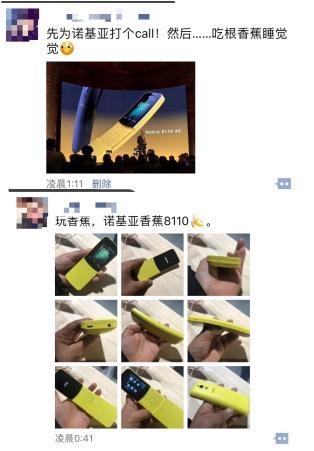 情懷必殺技：諾基亞“香蕉手機”回來了！