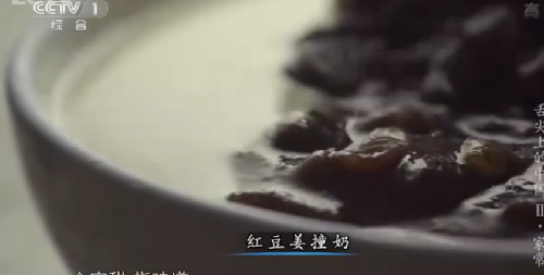 “舌尖上的中國(guó)2”美食英文說法搶鮮看之四（組圖）