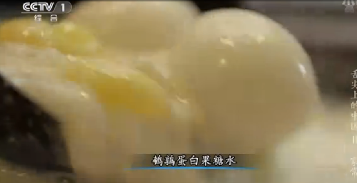 “舌尖上的中國(guó)2”美食英文說法搶鮮看之四（組圖）