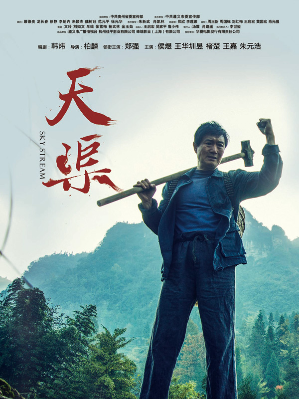 Film focuses on heroic efforts of one man to fight drought